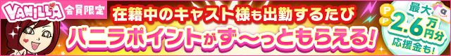 高収入求人探すならバニラ